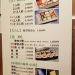 鮨処 銀座福助 - おみや。