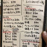 ふくろう - 飲み物メニュー