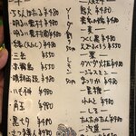 ふくろう - 飲み物メニュー 本格焼酎2