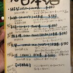 ふくろう - 飲み物メニュー 日本酒