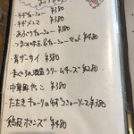 ふくろう - 食べ物メニュー1