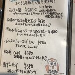 ふくろう - 食べ物メニュー3