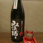 飲んべぇ食堂 らくだ屋 - 山法師(純米爆雷辛口 弐拾八 原酒生酒)