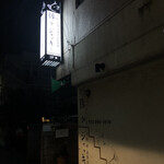 豚々ジャッキー - 