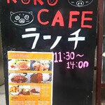 KOKO CAFE - ランチタイム