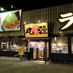 Marugen Ramen - 