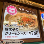 生パスタ専門店SPALA - 