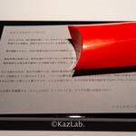 レフェルヴェソンス - 