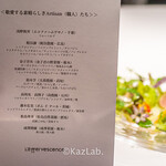 レフェルヴェソンス - 