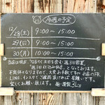 麺謹製3L's - 今週の予定