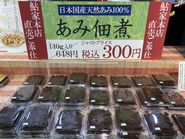 鮎家の郷 野洲 郷土料理 その他 食べログ