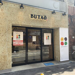 ラーメン 凪 BUTAO - 