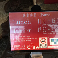 すき焼割烹 日山 - 