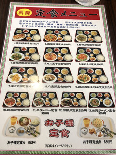 メニュー写真 台湾料理 昇龍 伊予西条 台湾料理 食べログ メニュー写真 台湾料理 昇龍 伊予西条 台湾料理 食べログ