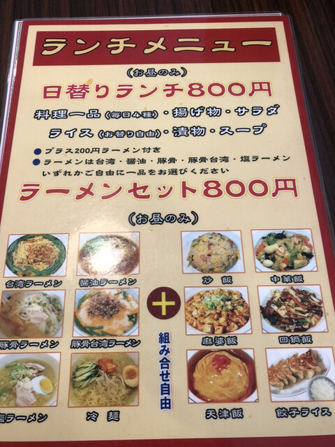 メニュー写真 台湾料理 昇龍 伊予西条 台湾料理 食べログ メニュー写真 台湾料理 昇龍 伊予西条 台湾料理 食べログ