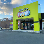 コミックバスター - 外観