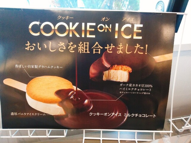 アイス お菓子のコンビニエンスストアー By コーヒーノキ シャトレーゼ 仙台富沢店 富沢 ケーキ 食べログ