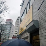 ラーメン二郎 - 