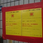 ラーメン二郎 - 