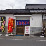 食事処 よっち坊 - 