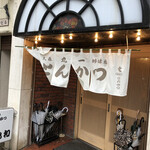 丸和 - がいかん