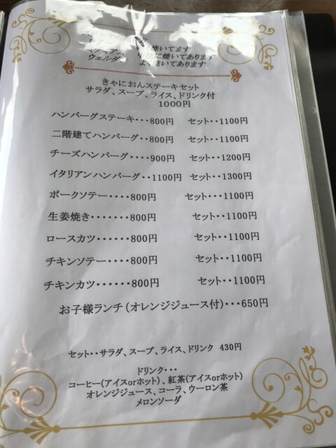 見たことないハンバーグ By ちょこ0613 きゃにおん 飯倉 ステーキ 食べログ 見たことないハンバーグ By ちょこ0613 きゃにおん 飯倉 ステーキ 食べログ