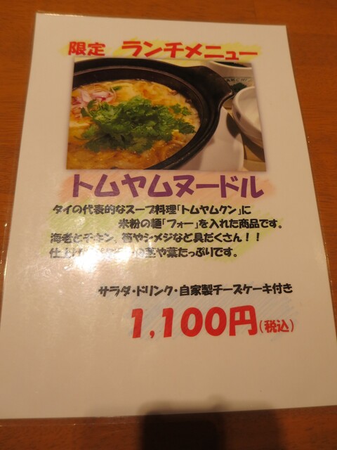 パクチーページ PAKUCI SISTERS』のパクチーペースト2種(各120g) | 千葉県八千代