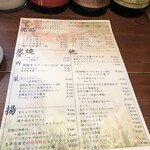 酒と肴 vin酌 - 