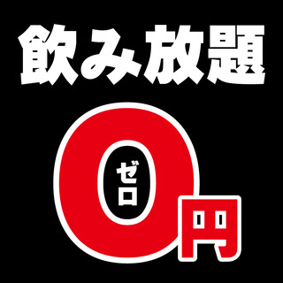 秘伝手羽先唐揚げと本格串焼専門店 鳥邸_1