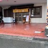 平和食堂 - 外観(東海道本線側入口)