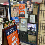 すずらん - 外観 Mar/2020