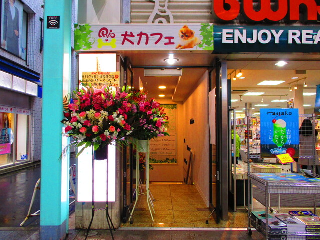 Puppy Cafe Rio Kichijoji Other Tabelog