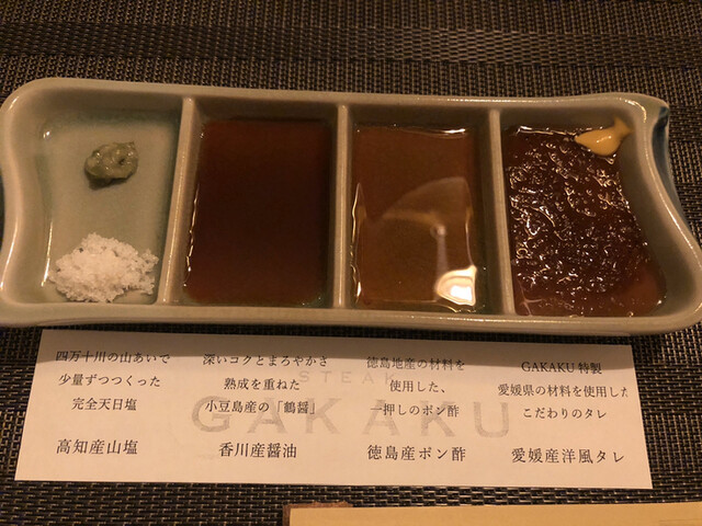Gakaku 太田 高松 ステーキ ネット予約可 食べログ Gakaku 太田 高松 ステーキ ネット予約可 食べログ
