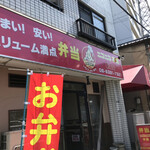ニコニコ本舗 - 