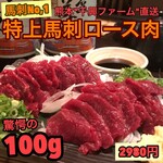 九州料理みこと - 