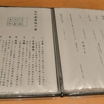 酒彩蕎麦 初代 - 