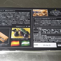 テラコヤ - オリーブサンド外箱