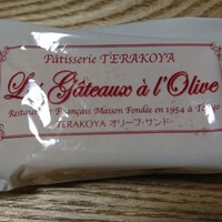 テラコヤ - オリーブサンド包装
