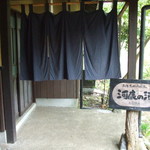 山しのぶ - 男性露天風呂エントランスです。