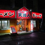 Tenchi Jin - お店