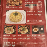 とんこつラーメン専門 八味豚骨 - 