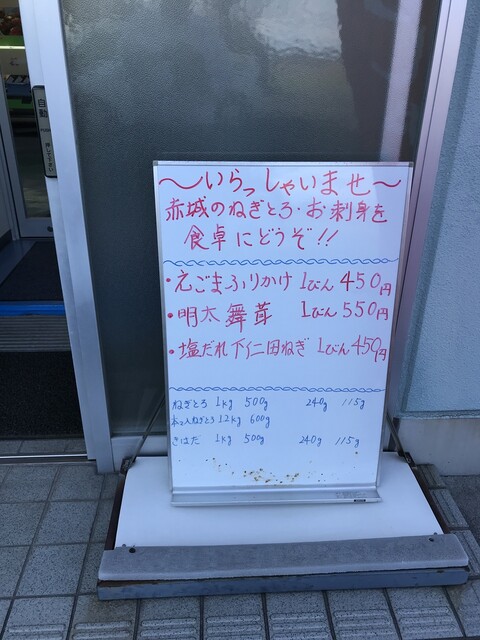 赤城水産の工場直売所 赤城茶屋 By 鉄壁ミュラー 赤城茶屋 八木原 その他 食べログ 赤城水産の工場直売所 赤城茶屋 By 鉄壁ミュラー 赤城茶屋 八木原 その他 食べログ