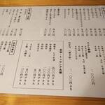 九重 - メニュー