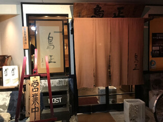 上田市の居酒屋10選 美味だれ焼き鳥が絶品のお店も紹介 食べログまとめ 上田市の居酒屋10選 美味だれ焼き鳥が絶品のお店も紹介 食べログまとめ