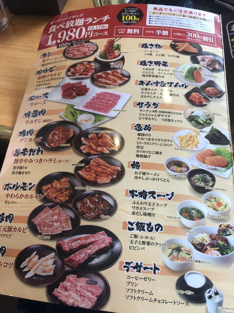 1980円の焼肉ランチ By 名古屋の食いしん坊 焼肉じゃんじゃん亭 岩塚店 岩塚 焼肉 食べログ