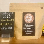 森谷珈琲工房 - 