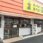 Masashi - 幸楽苑の期間限定メニューを食いに行く途中で珍しい光景。コロナの影響とは言え雨の日とは言え最近じゃ珍しい光景。営業中は行列できてました。