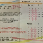 森谷珈琲工房 - 