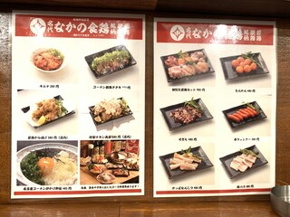 なかの食鶏 - なかの食鶏 塚本工場店 メニュー