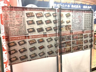 なかの食鶏 - なかの食鶏 塚本工場店 メニュー